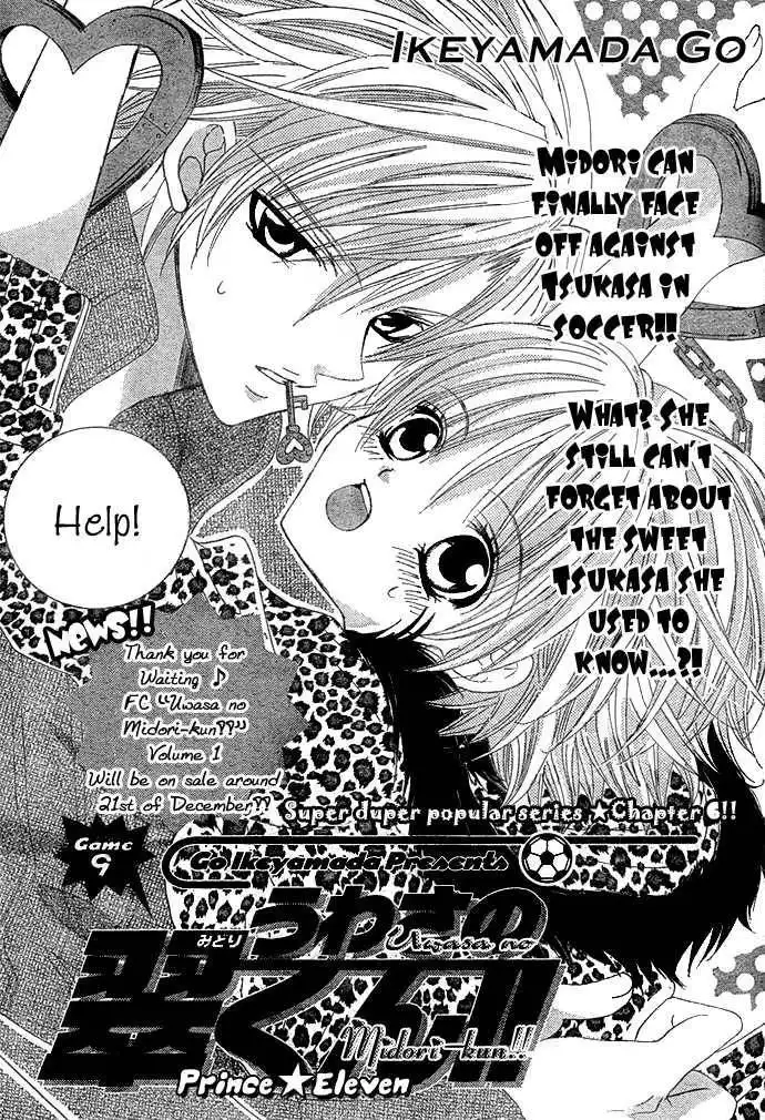 Uwasa no Midori-Kun Chapter 9 11